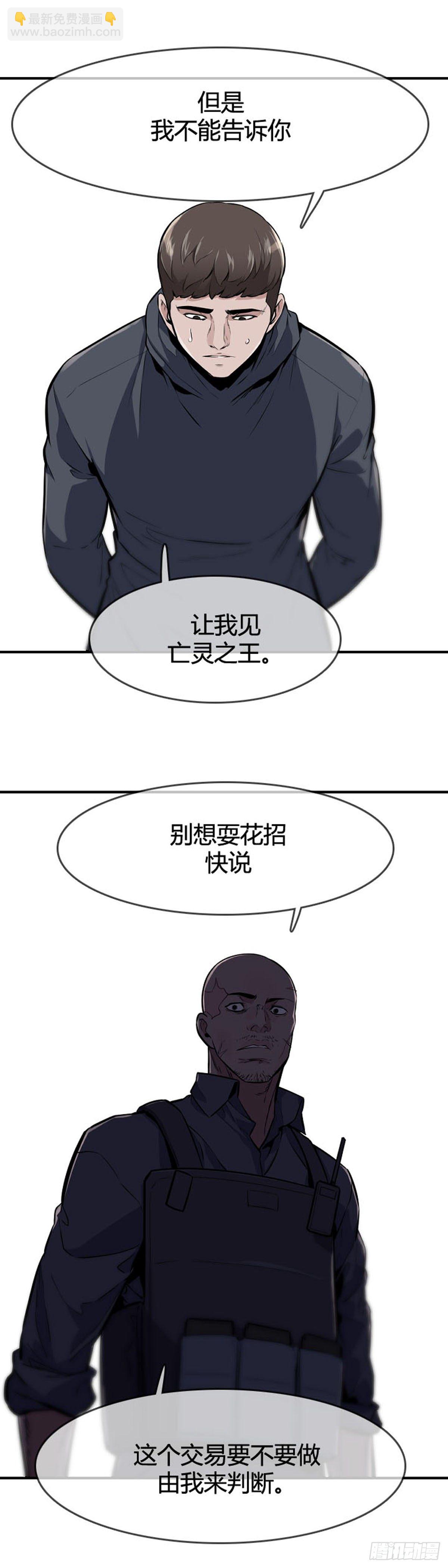 第598话 B计划上-第600话