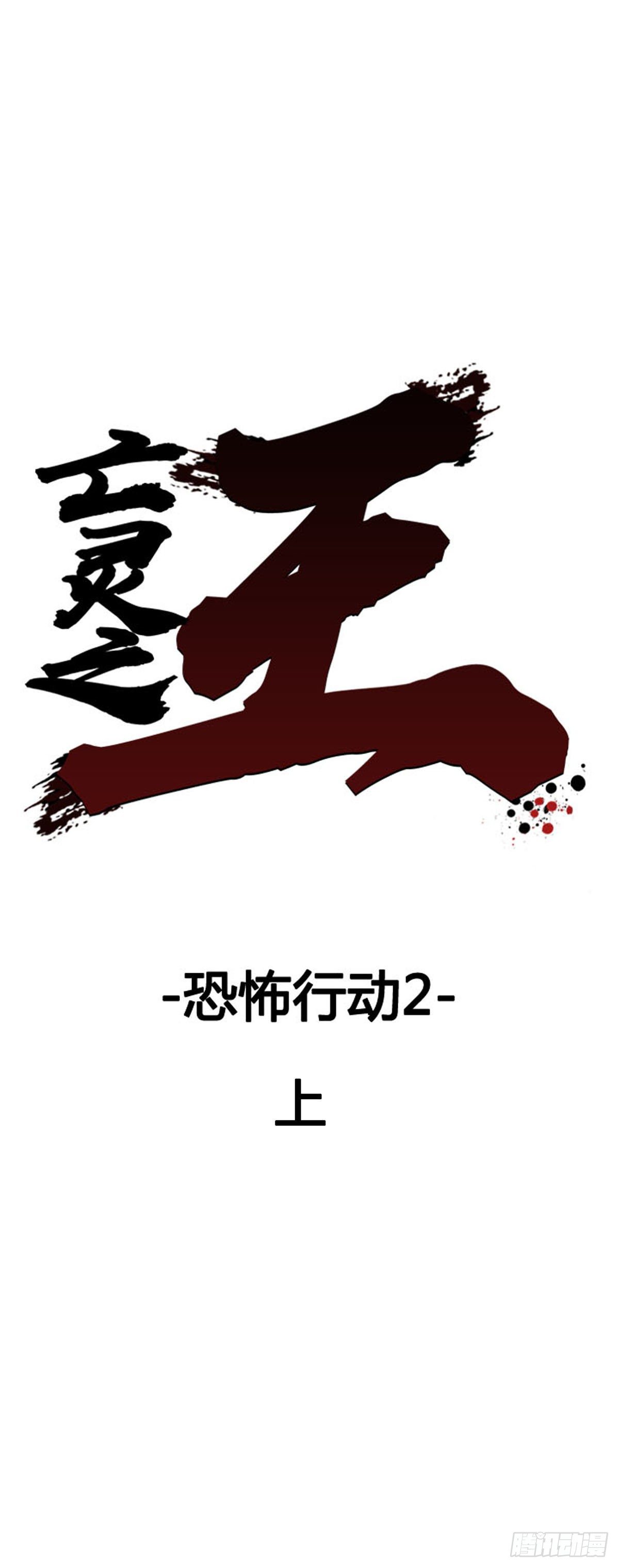 第600话 恐怖行动2上-第602话