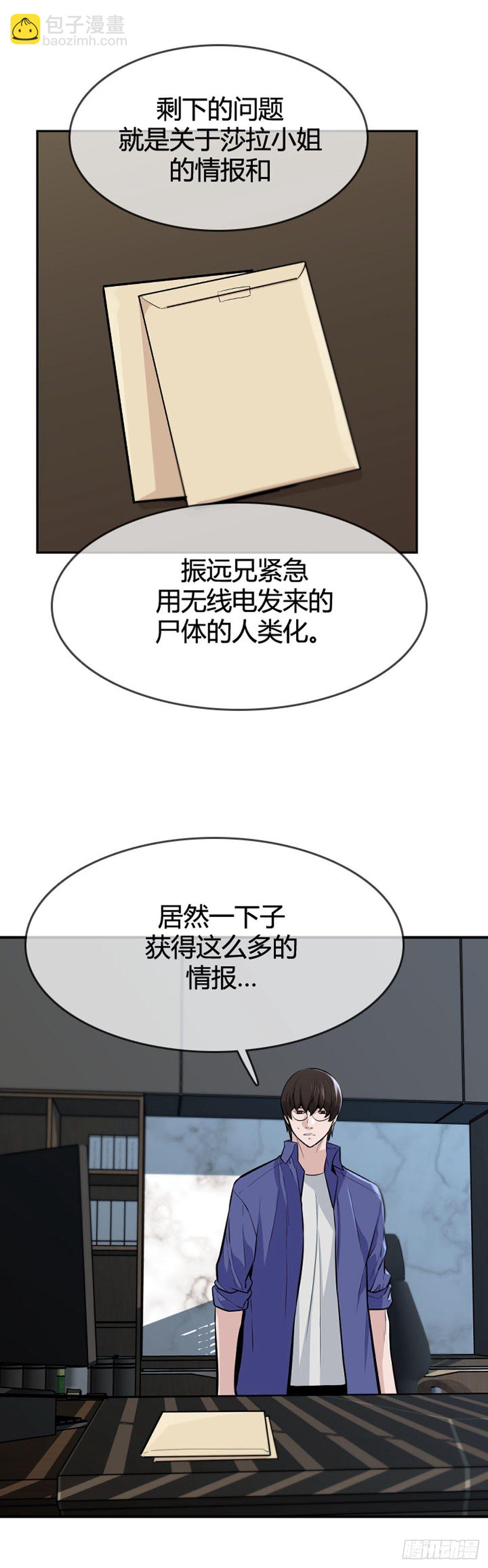 第602话 人类的命运上-第604话