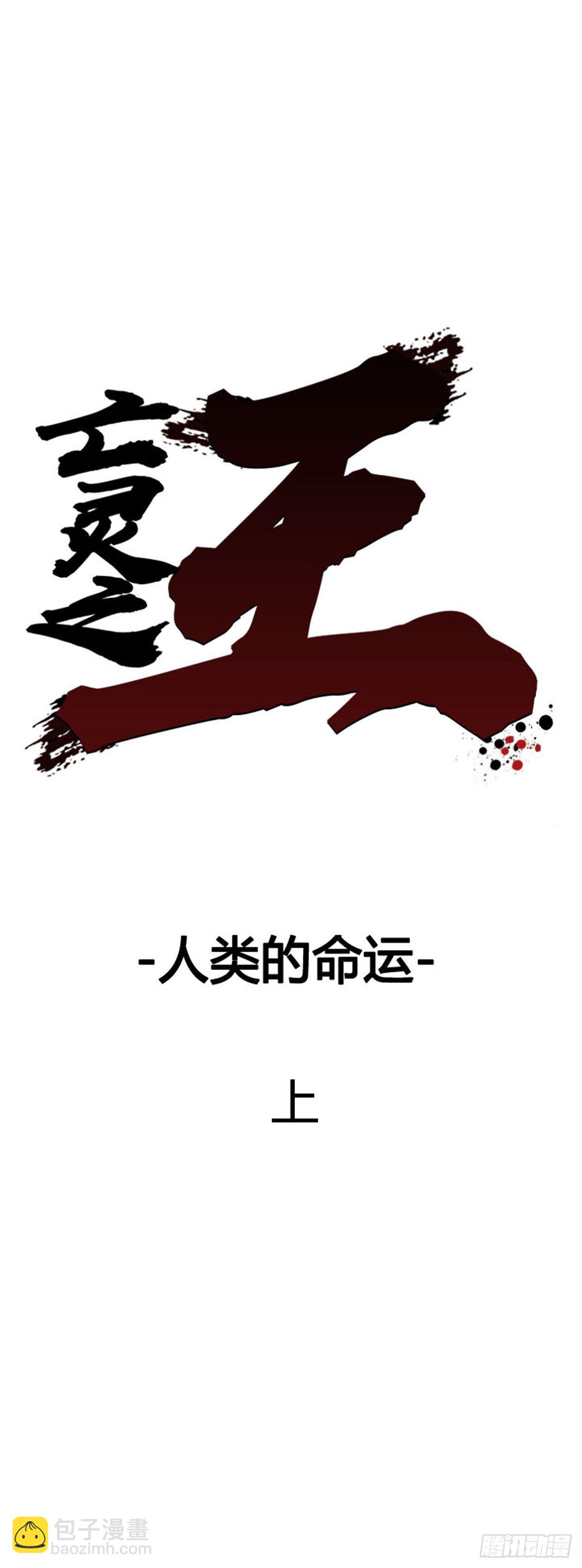 第602话 人类的命运上-第604话