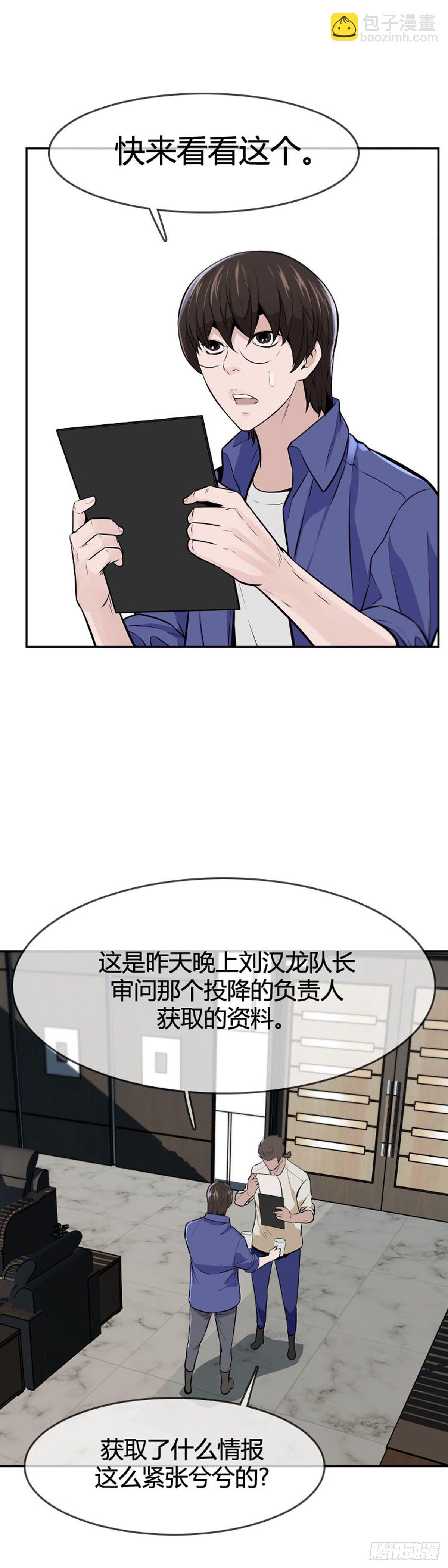 第602话 人类的命运上-第604话