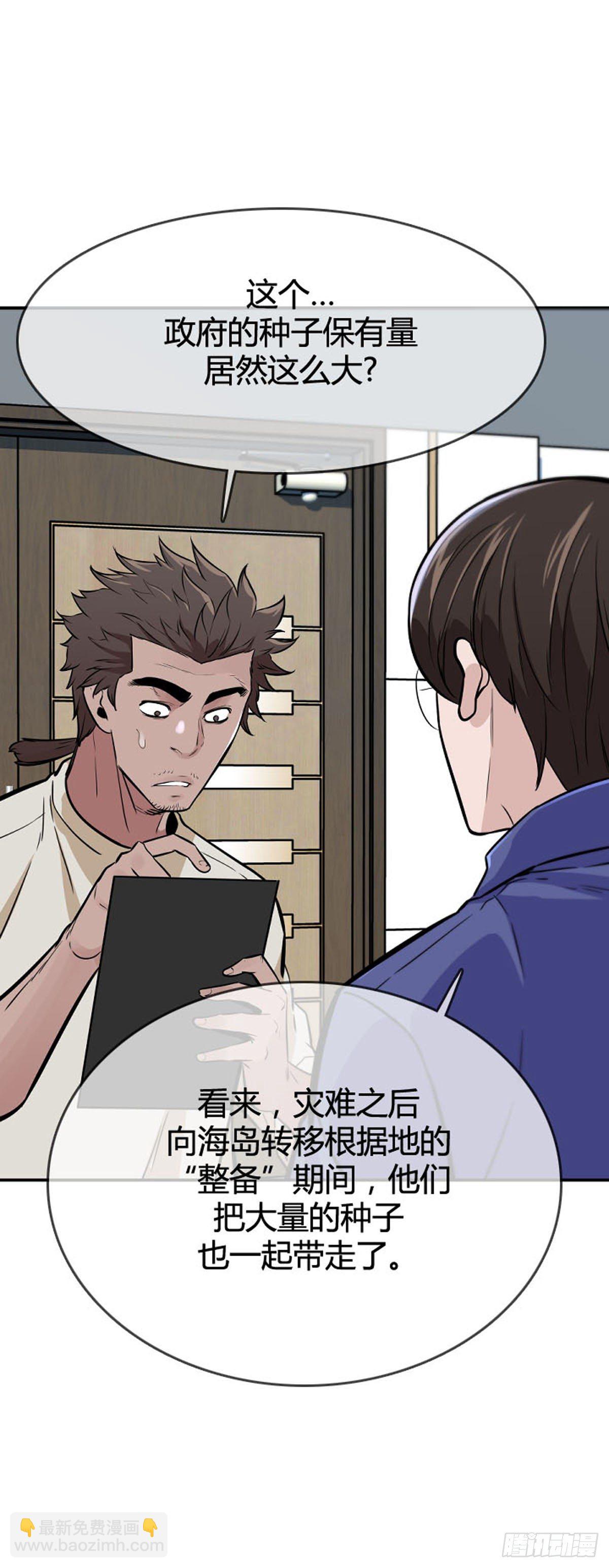 第602话 人类的命运上-第604话