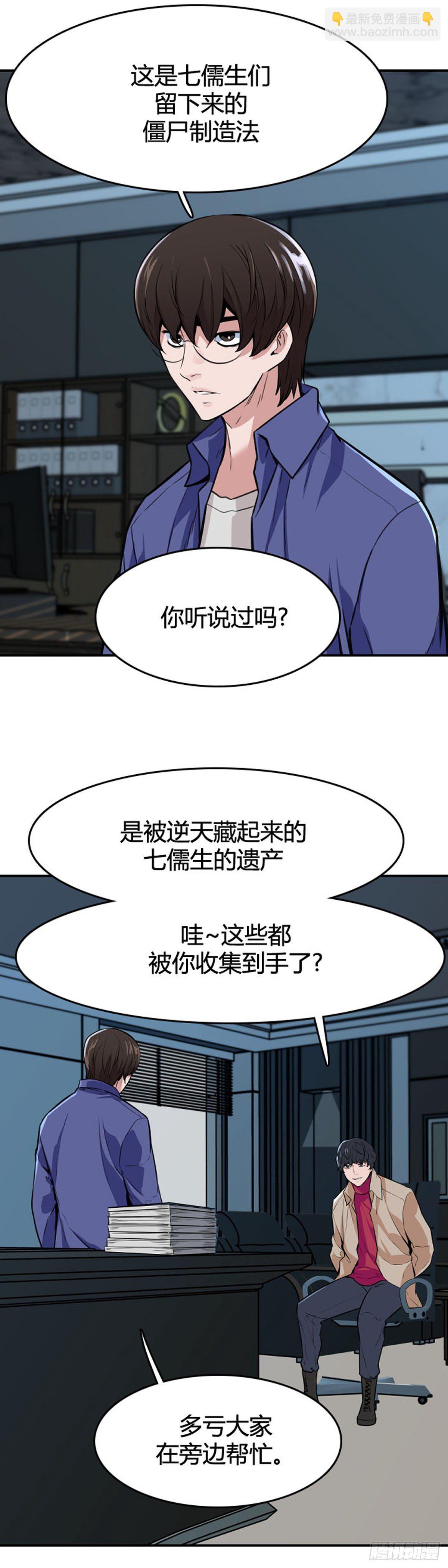 第604话 无法共存上-第606话