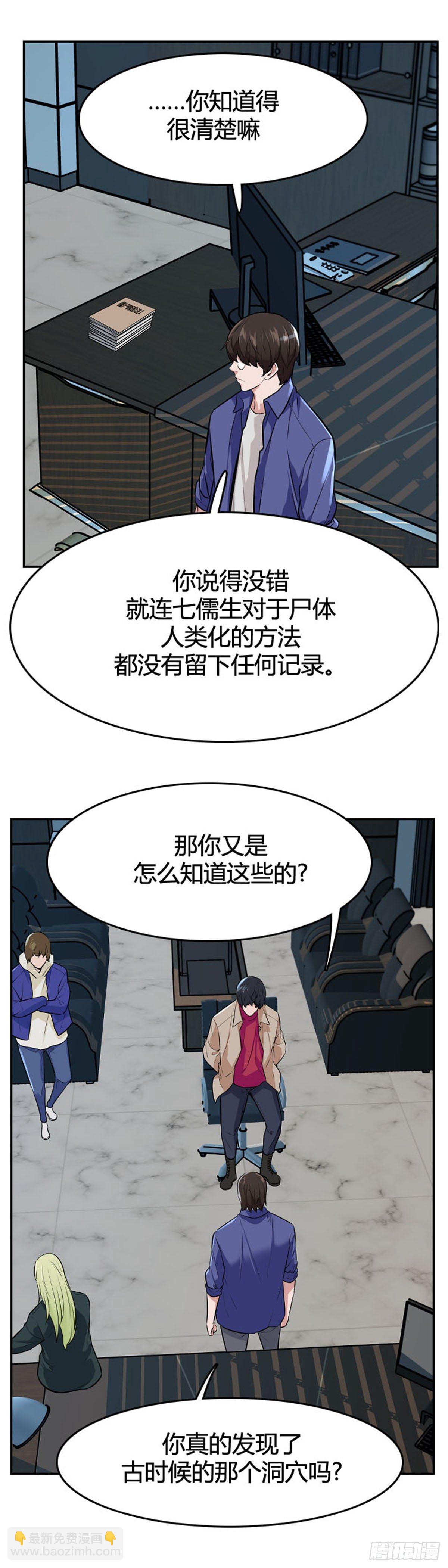 第604话 无法共存上-第606话