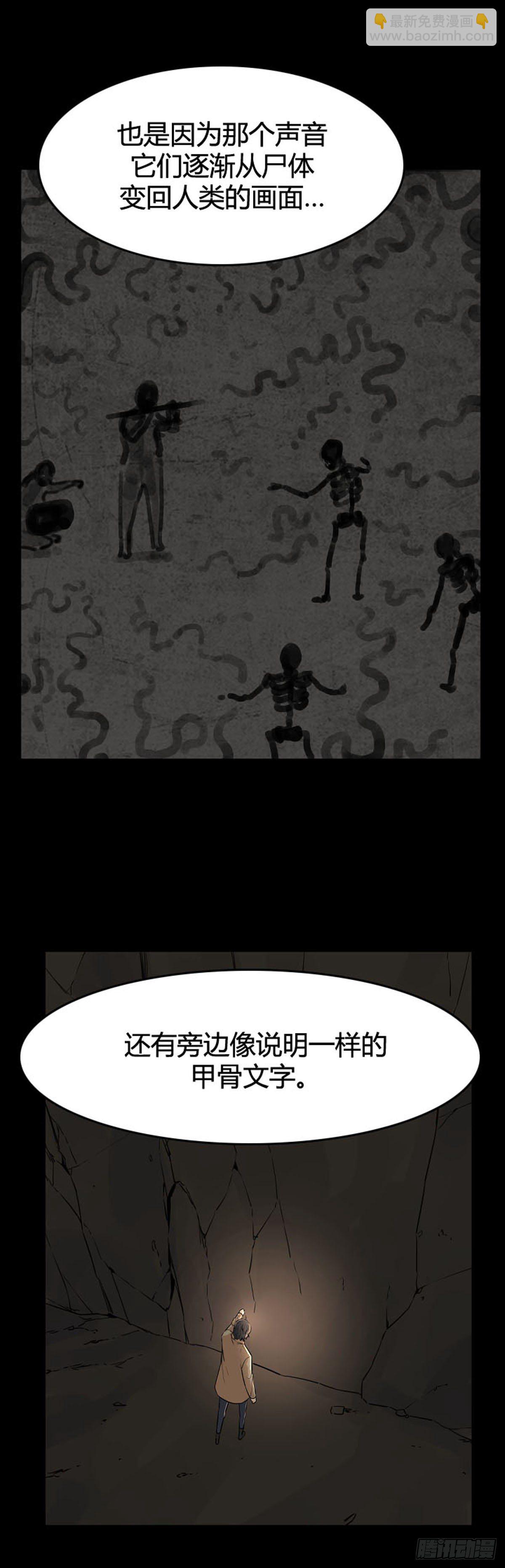 第604话 无法共存上-第606话