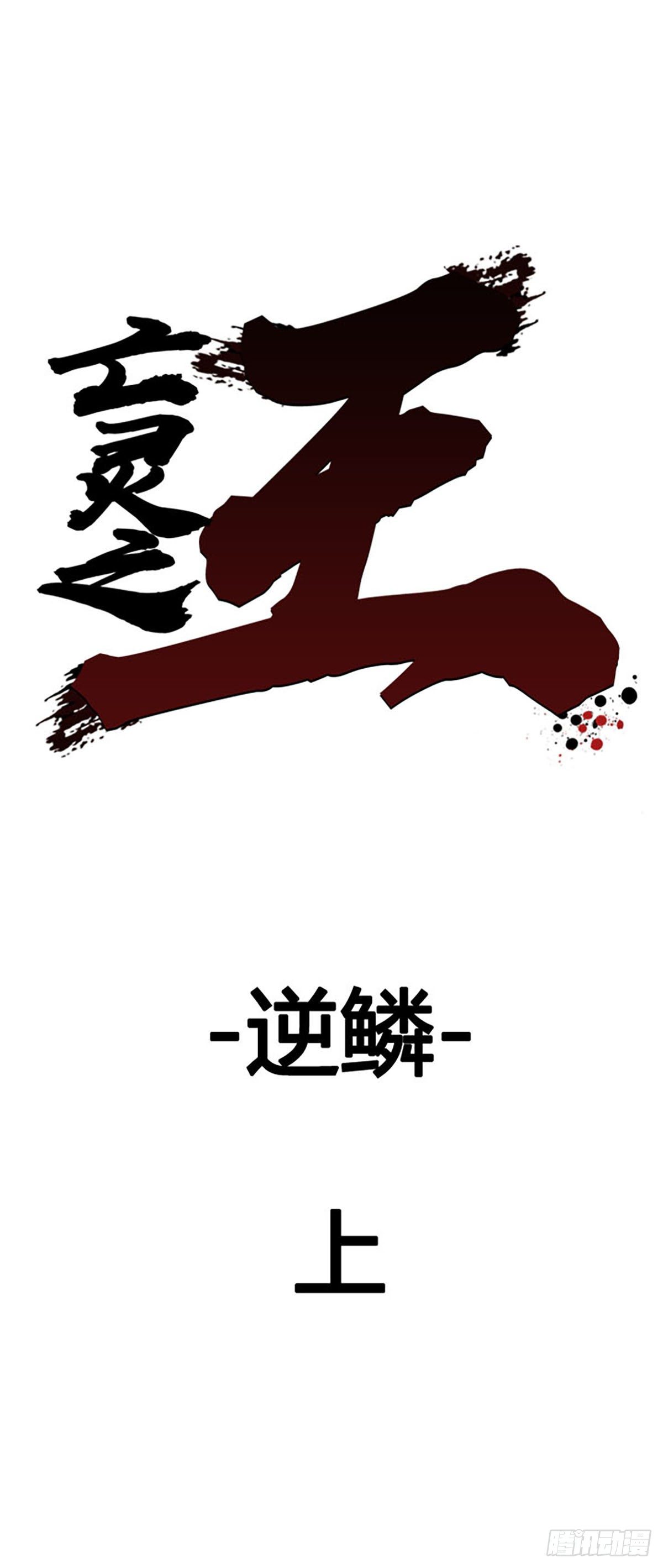 第606话 逆鳞上-第608话