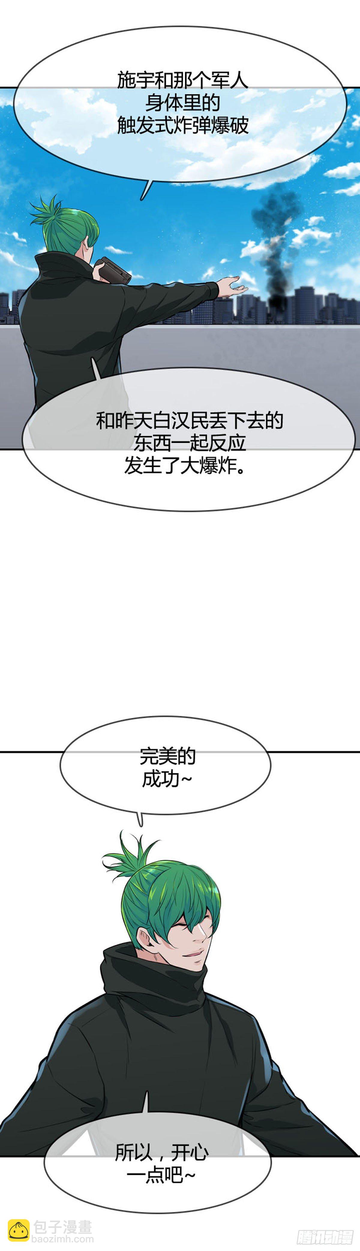 第606话 逆鳞上-第608话