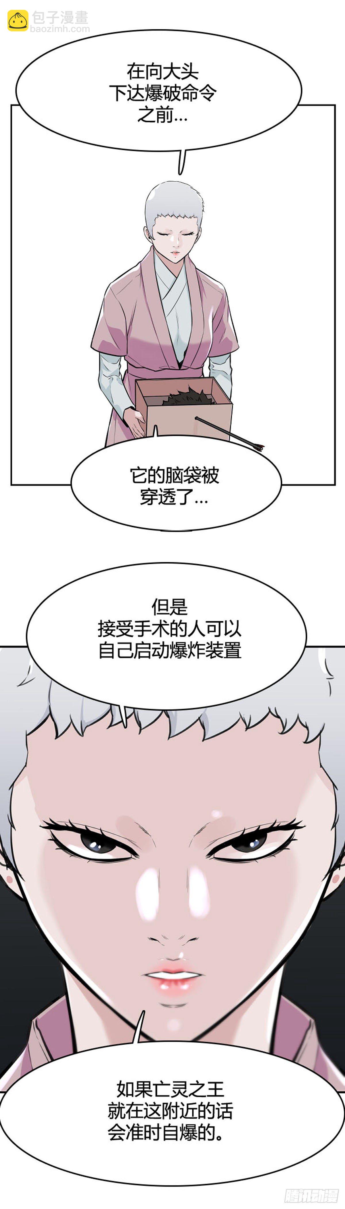 第606话 逆鳞上-第608话