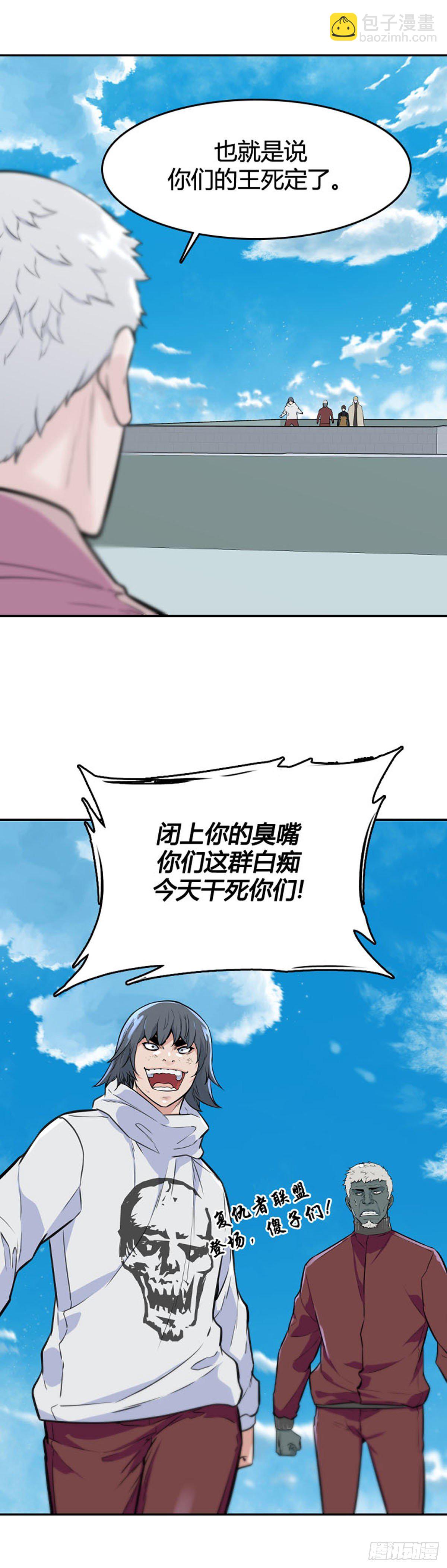 第606话 逆鳞上-第608话