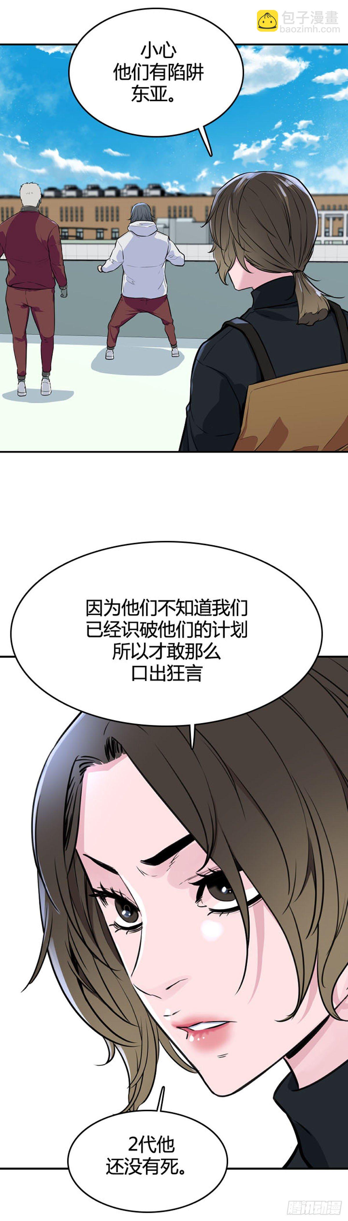 第606话 逆鳞上-第608话