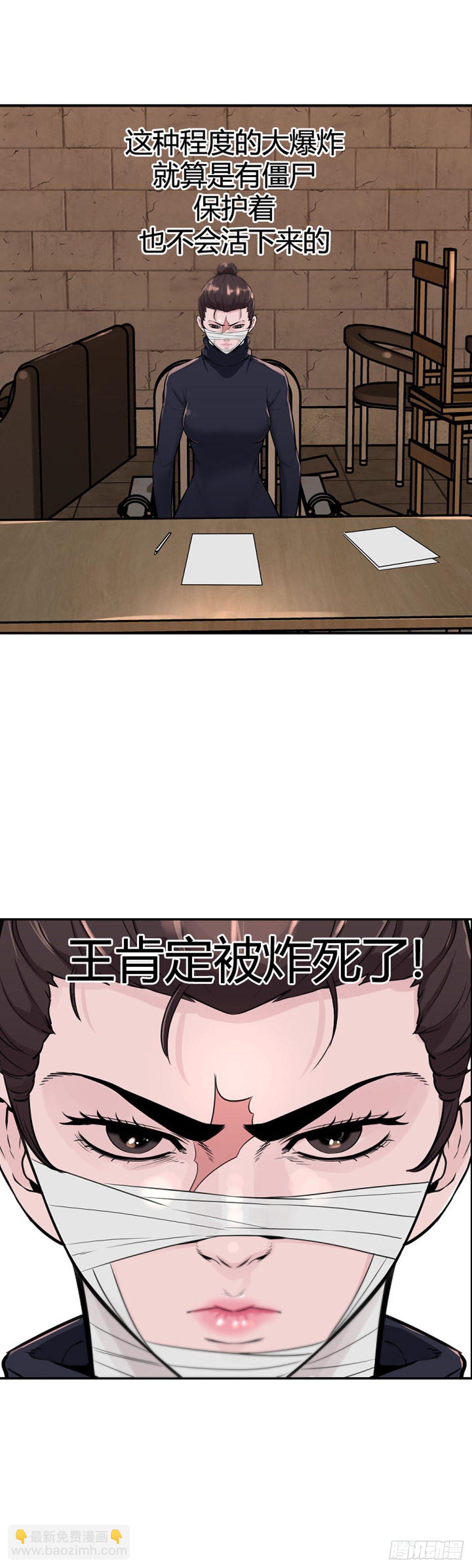 第606话 逆鳞上-第608话