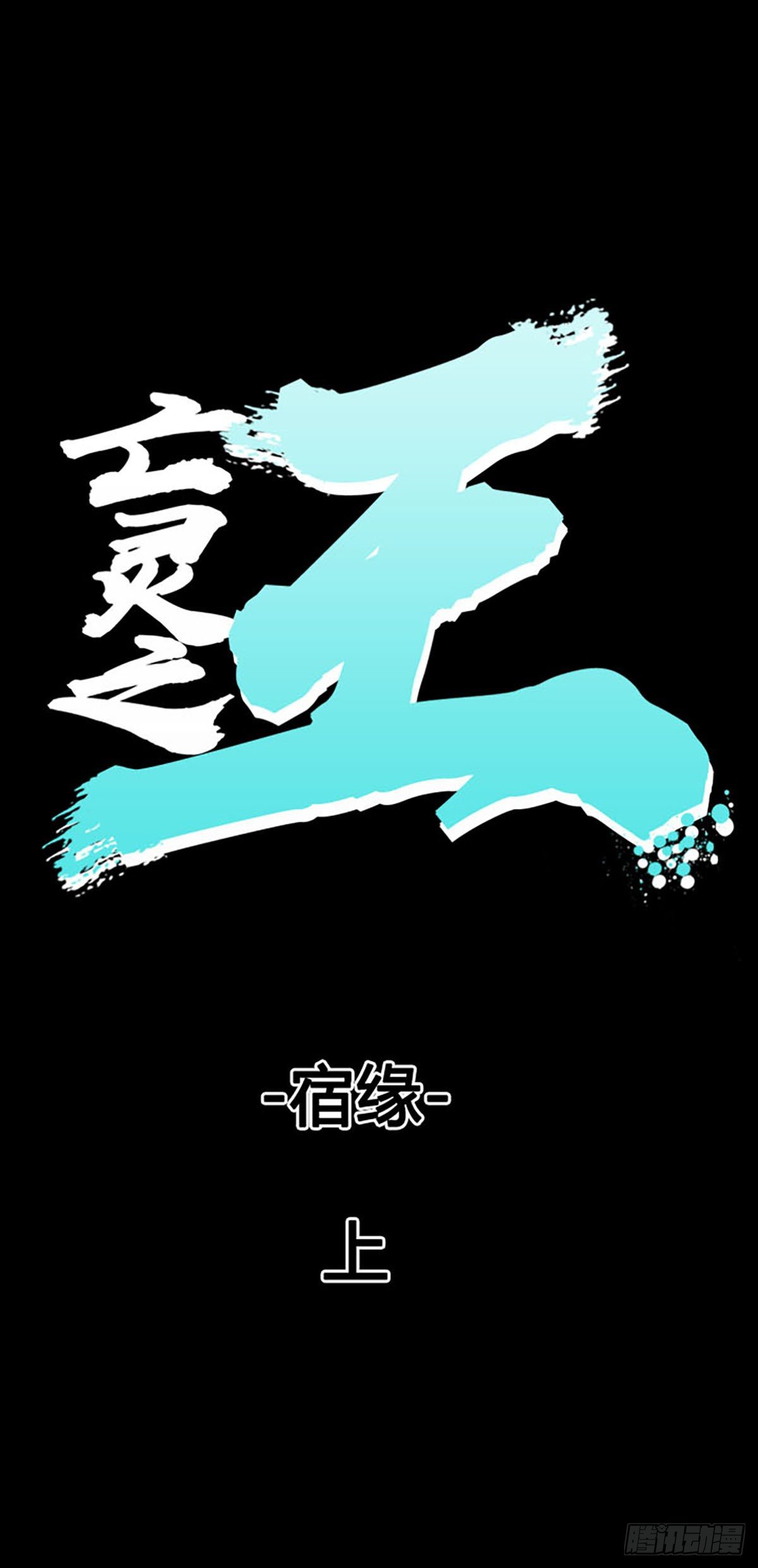 第608话 宿缘上-第610话