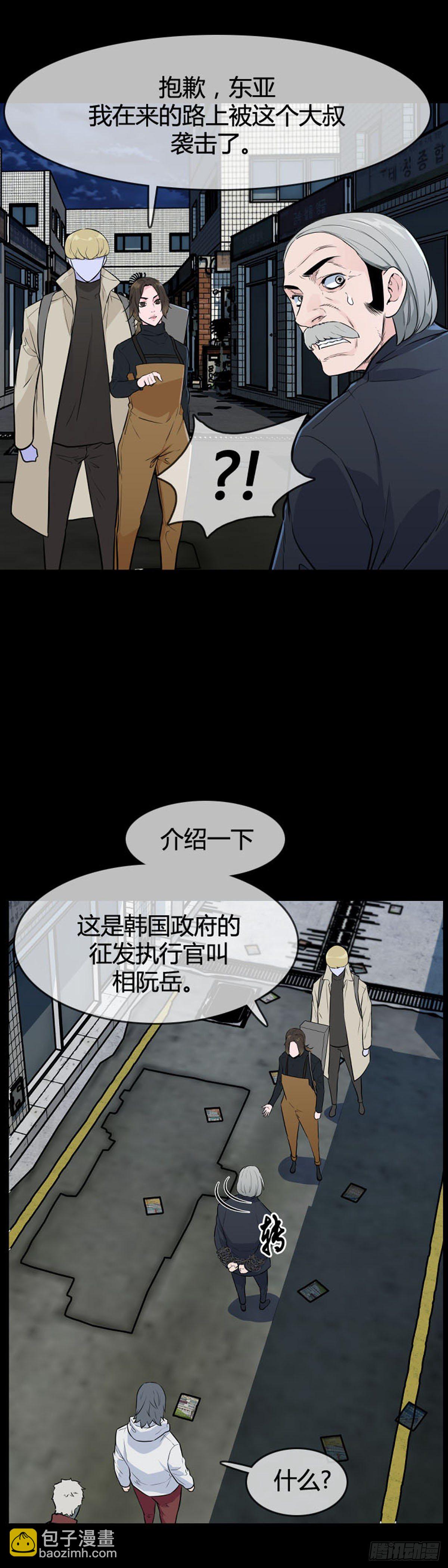 第608话 宿缘上-第610话