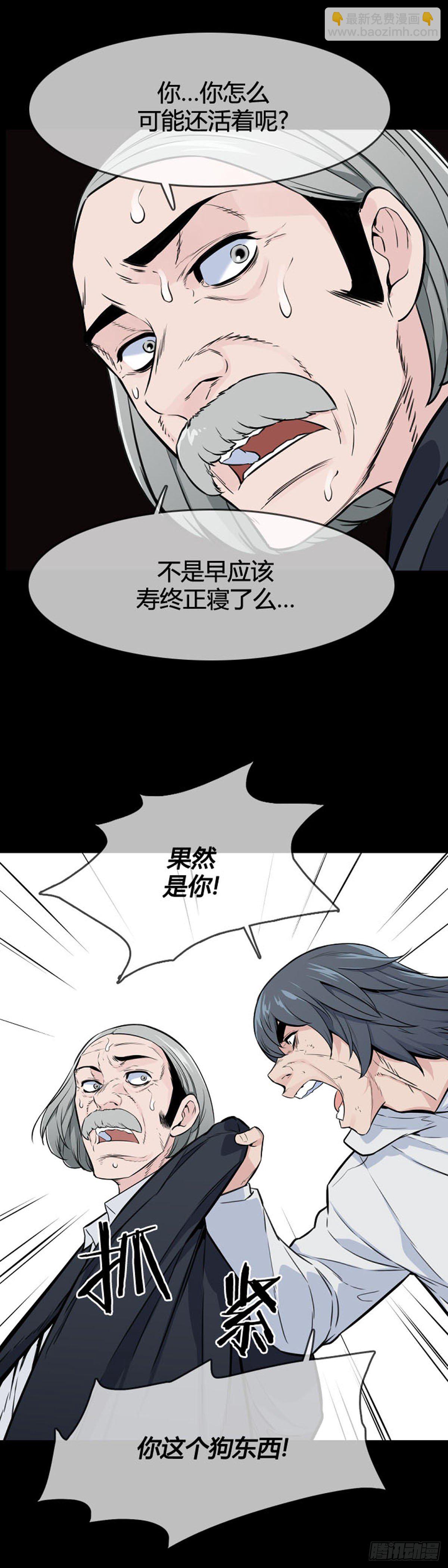 第608话 宿缘上-第610话