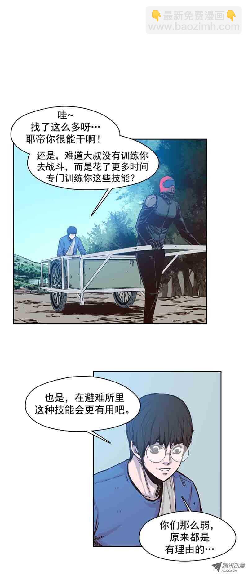 第62集 人工阴气-第62话