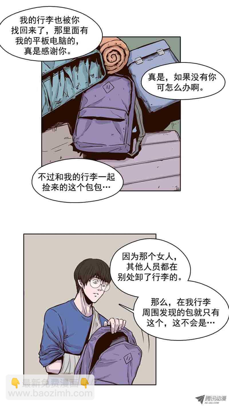 第62集 人工阴气-第62话