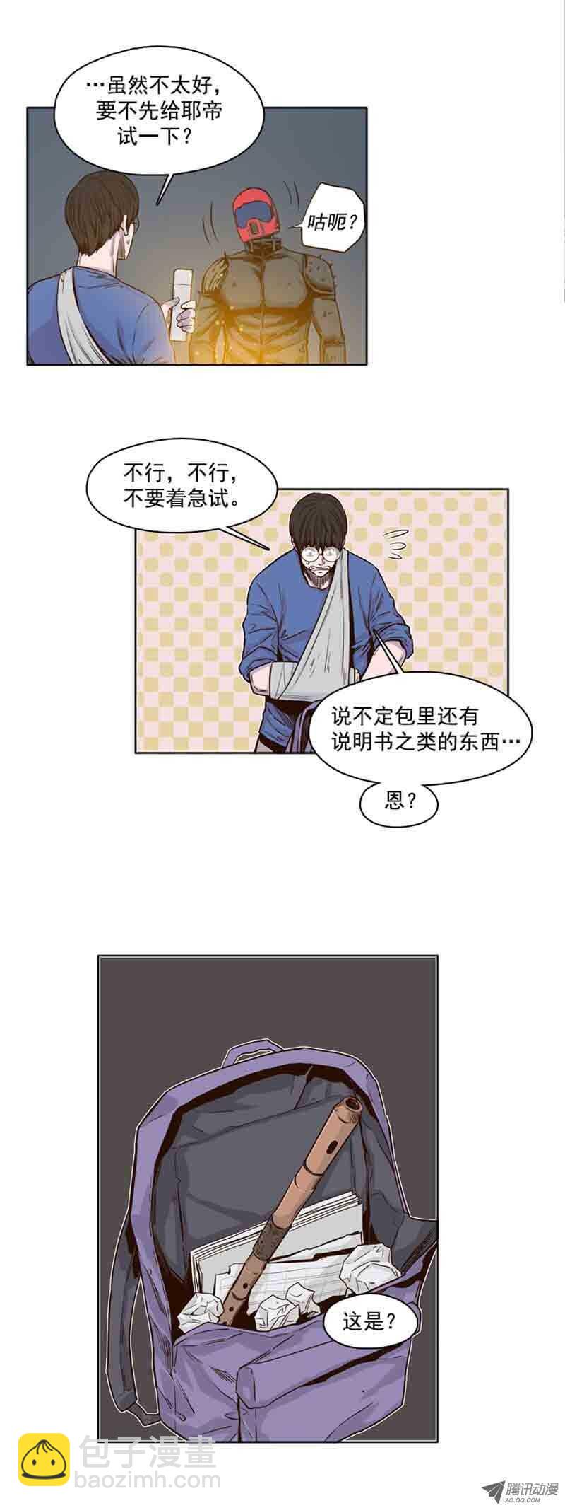 第62集 人工阴气-第62话