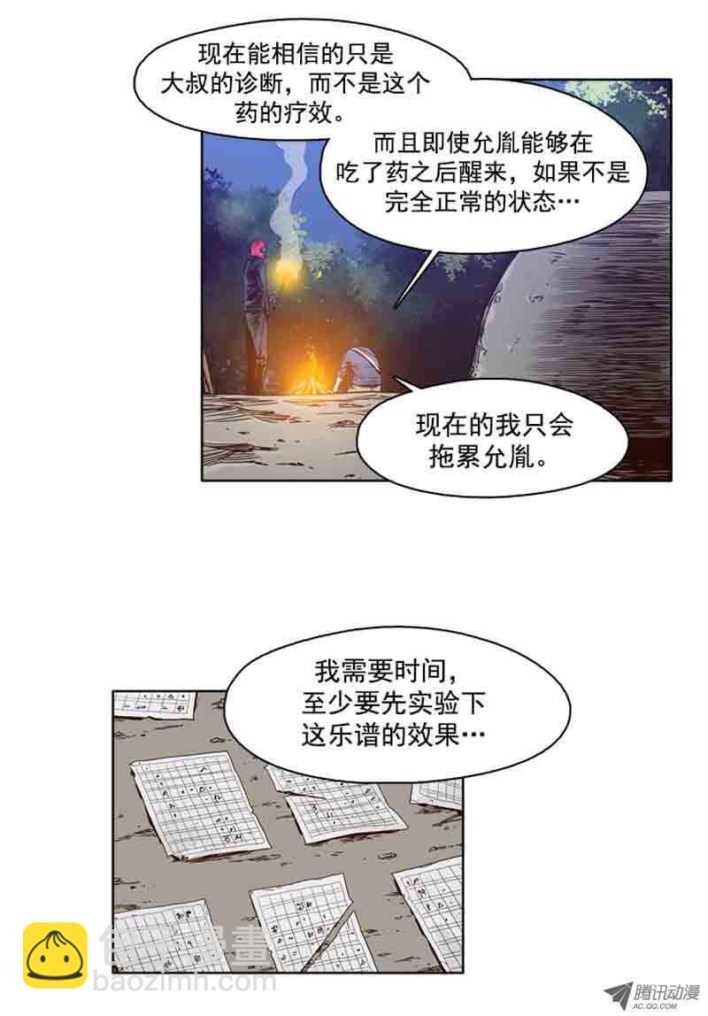 第62集 人工阴气-第62话