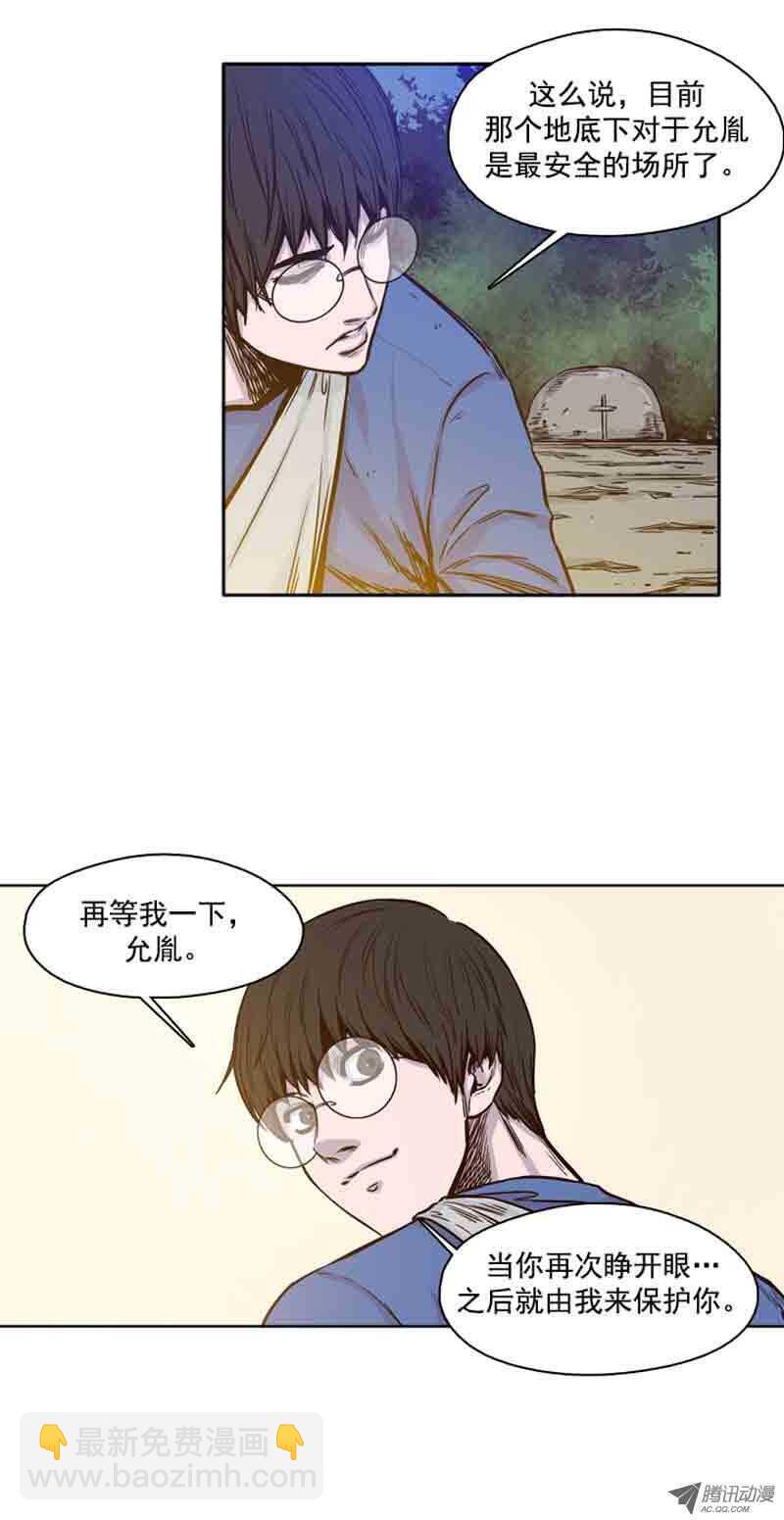 第62集 人工阴气-第62话