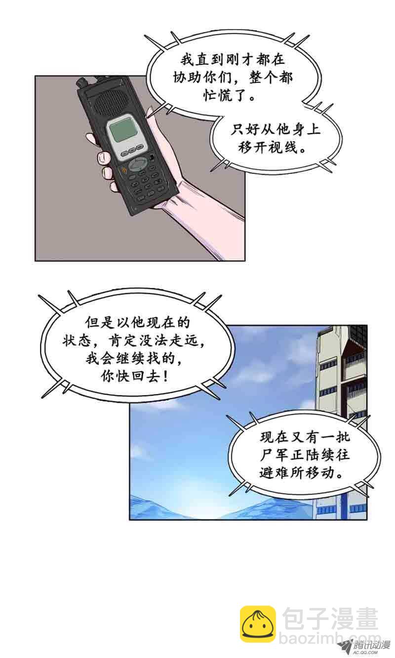 第62集 人工阴气-第62话