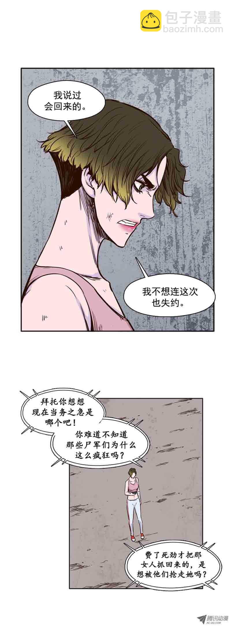 第62集 人工阴气-第62话