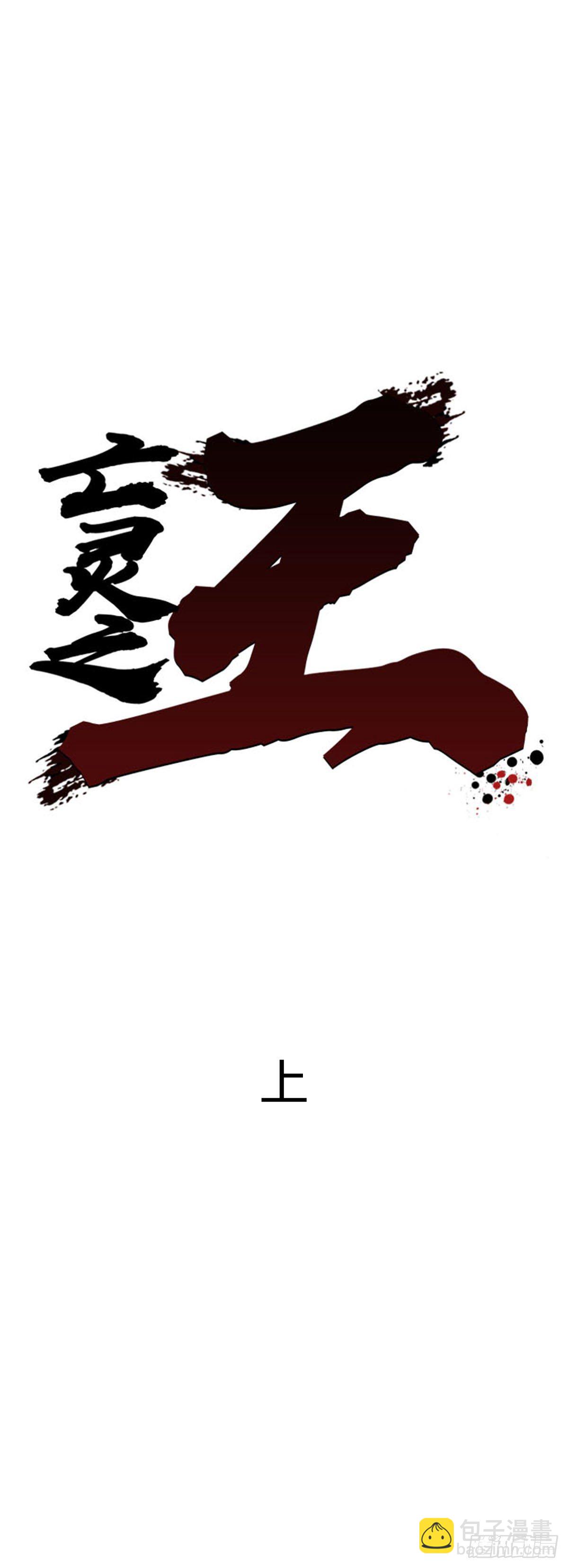 第612话 允胤VS白汉民2上-第614话