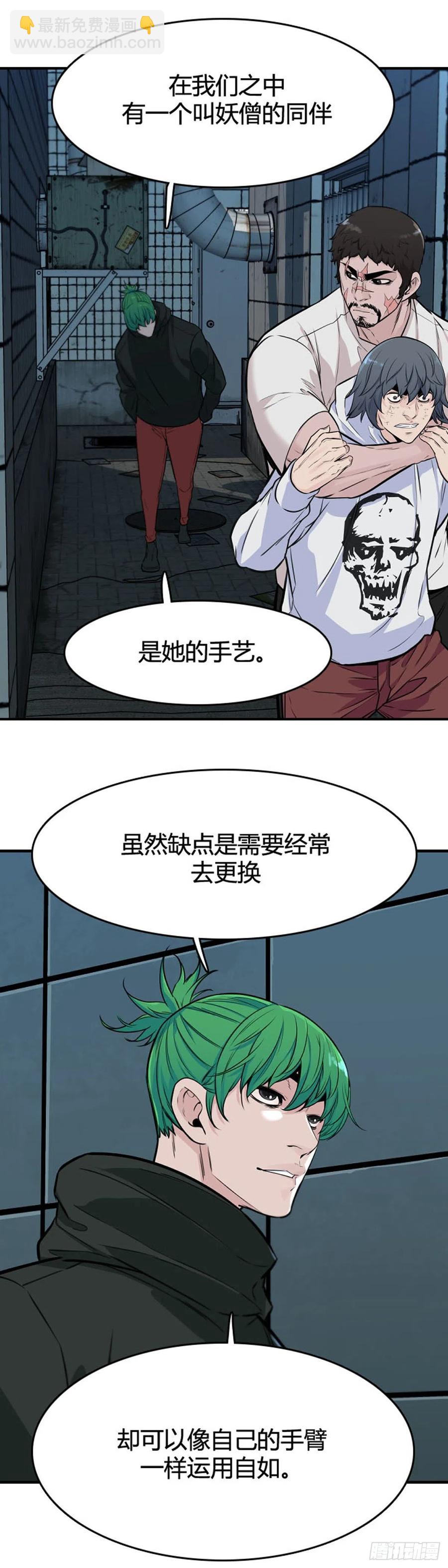 第616话 逆天的影子上-第618话