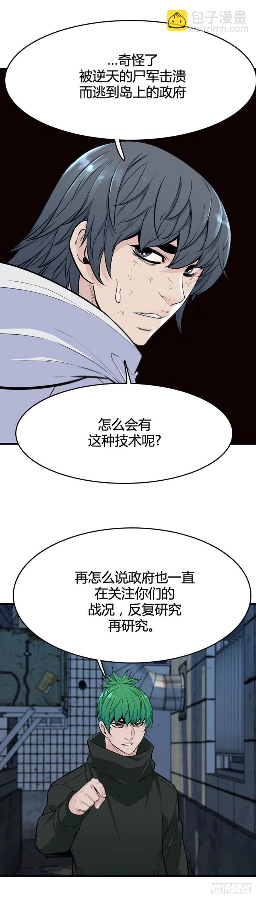 第616话 逆天的影子上-第618话