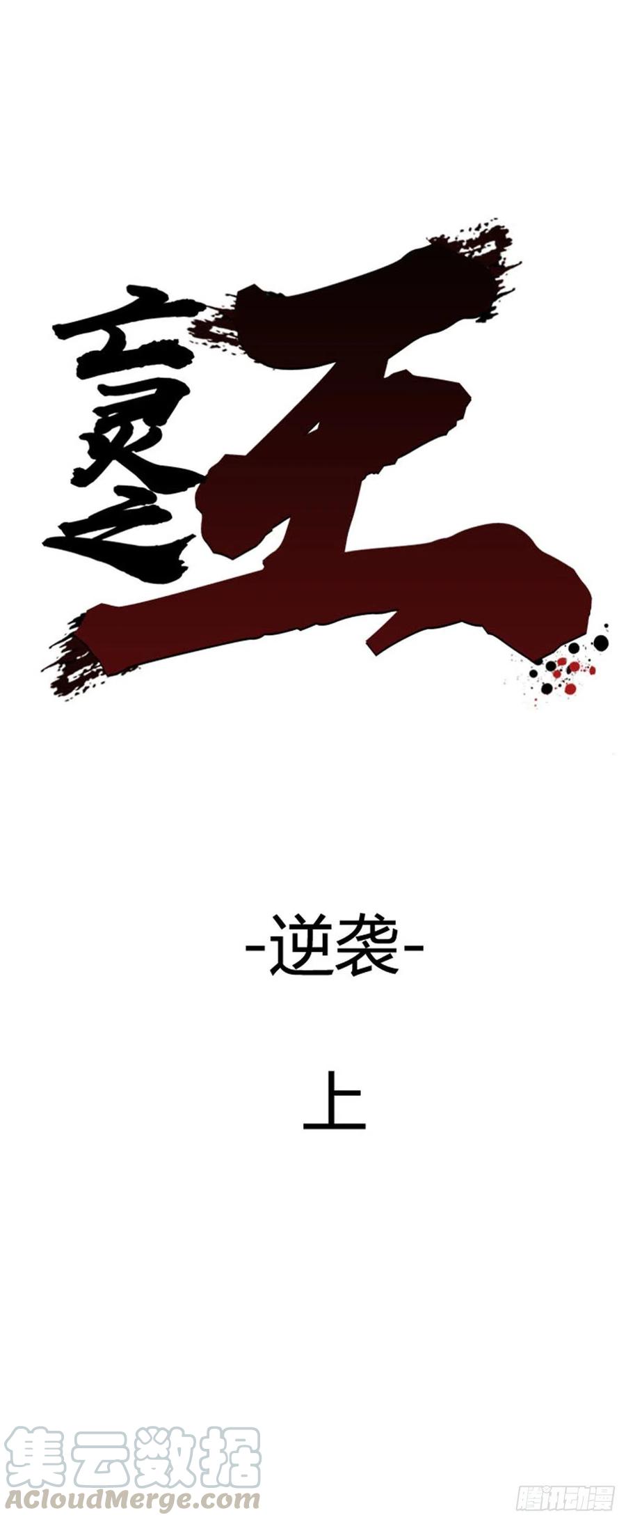 第618话 逆袭上-第620话