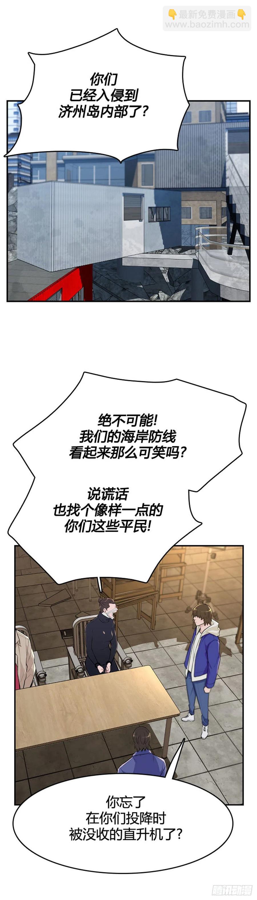 第618话 逆袭上-第620话