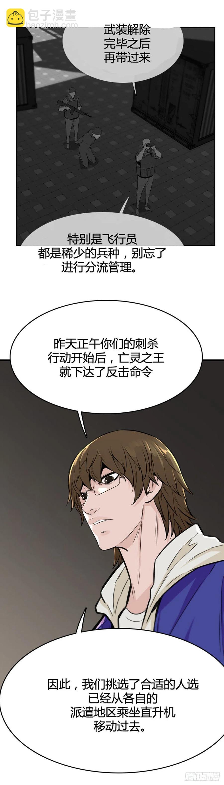 第618话 逆袭上-第620话
