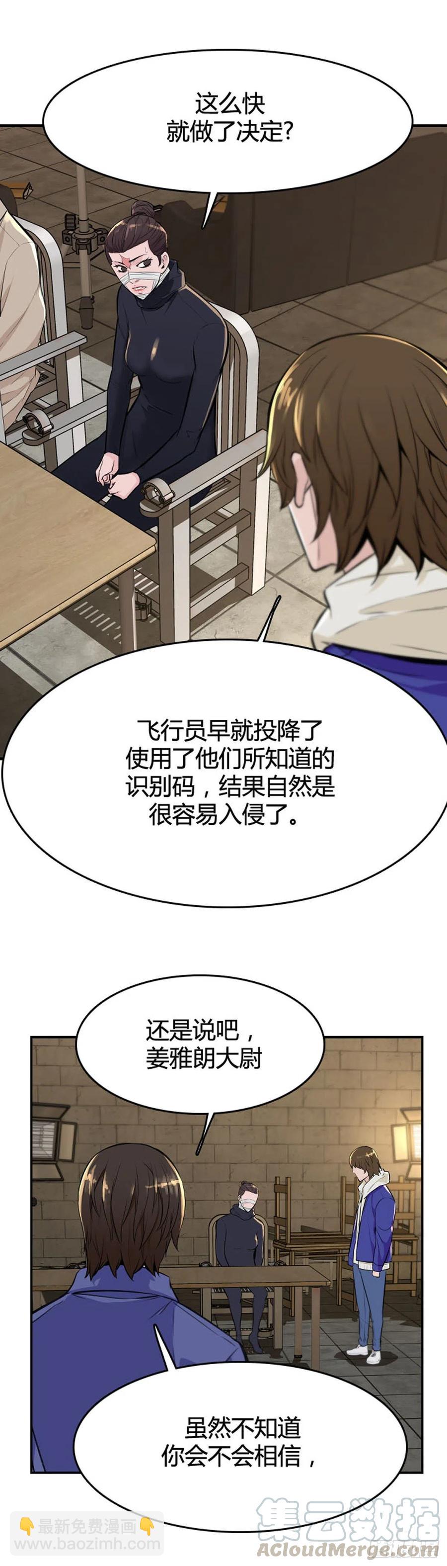第618话 逆袭上-第620话