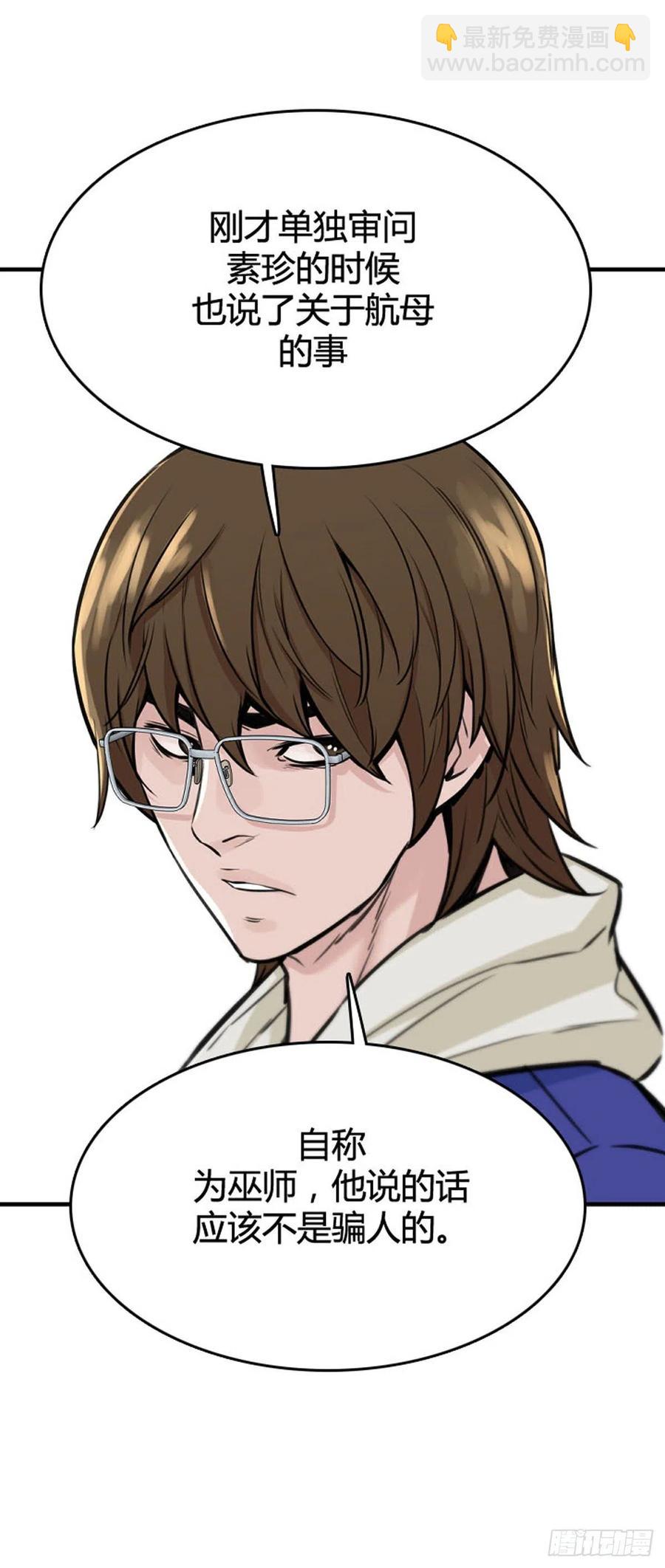 第618话 逆袭上-第620话