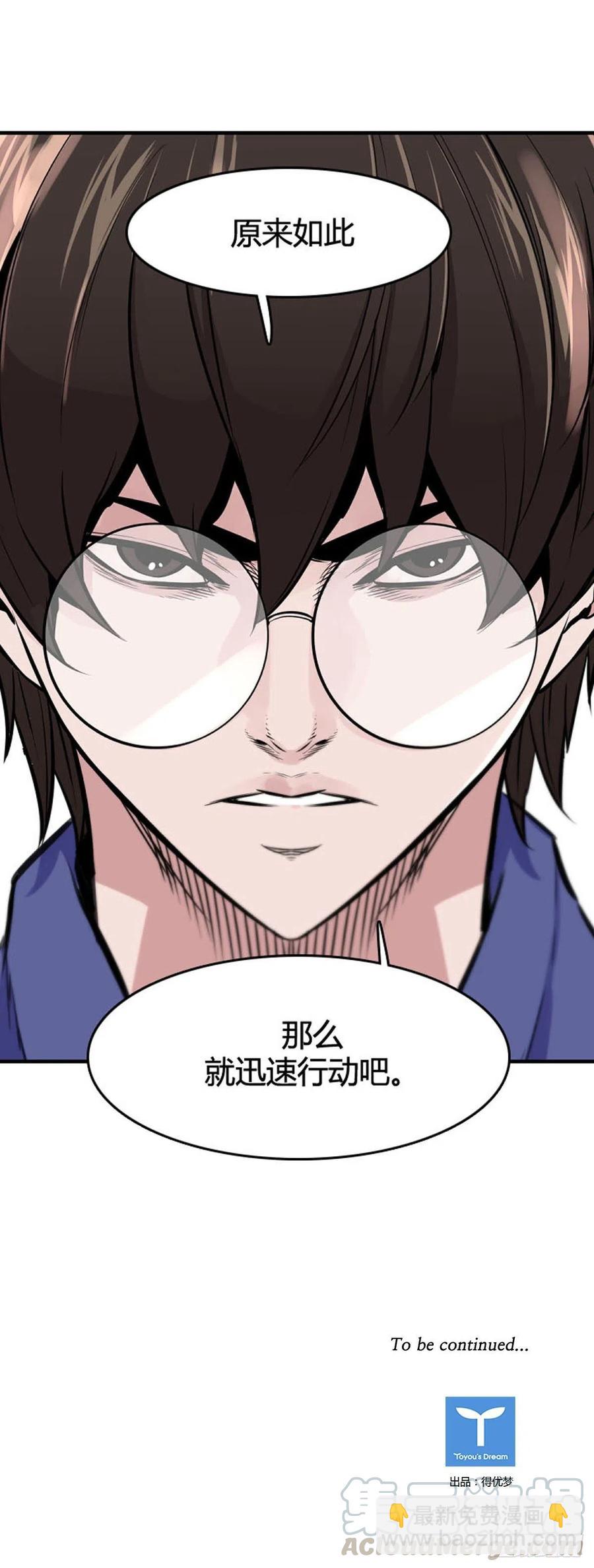 第618话 逆袭上-第620话