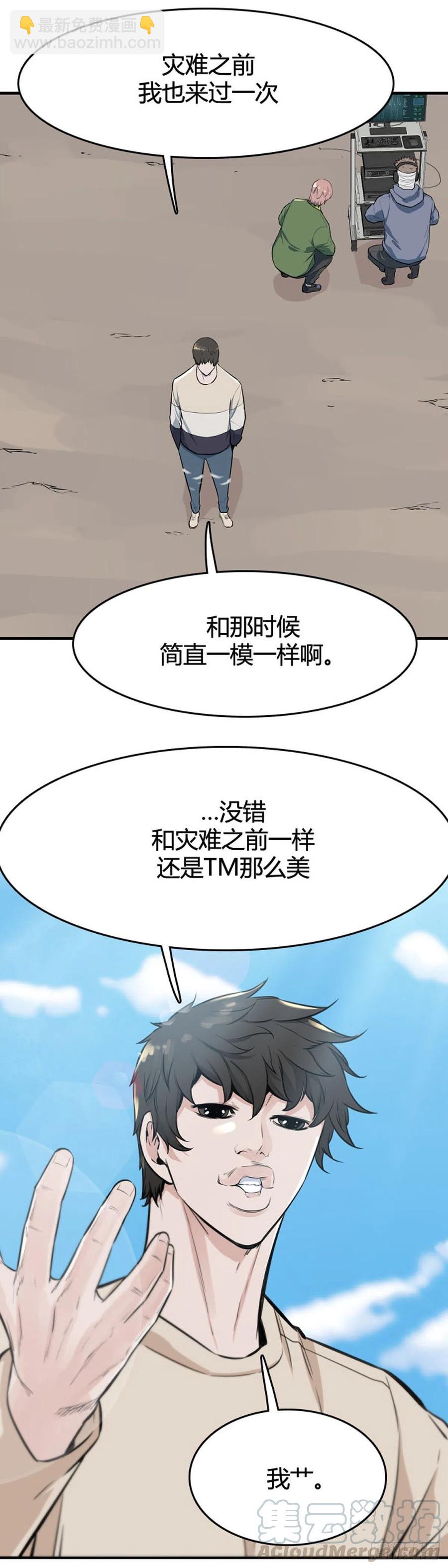 第618话 逆袭上-第620话