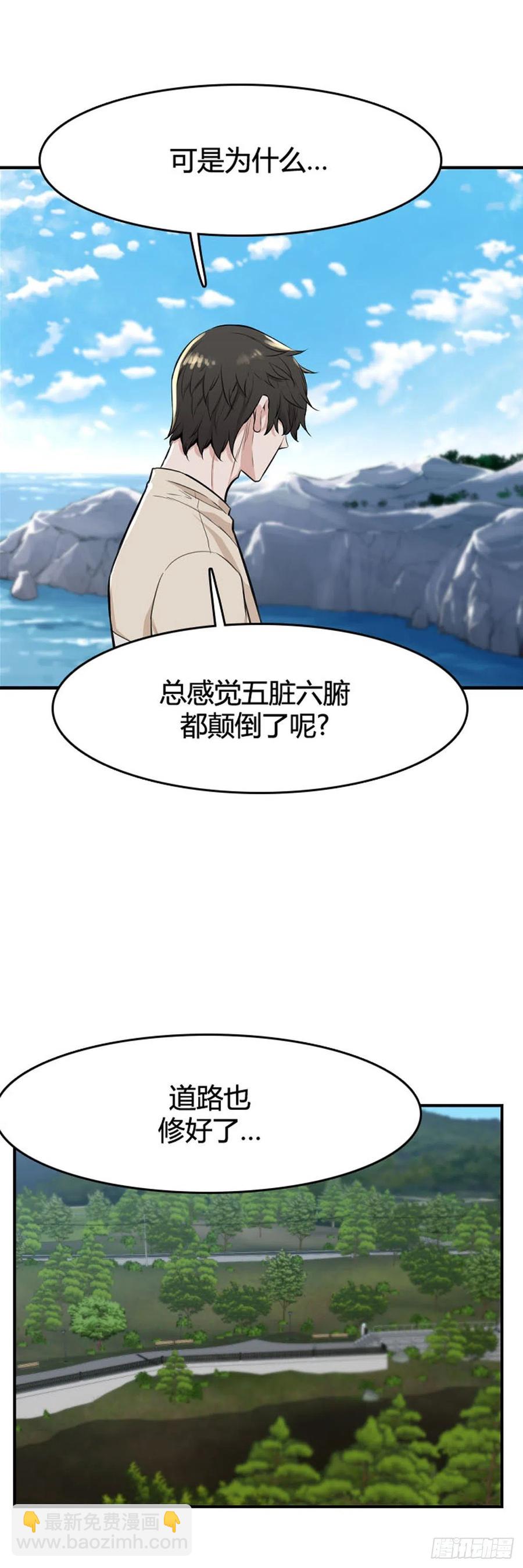 第618话 逆袭上-第620话