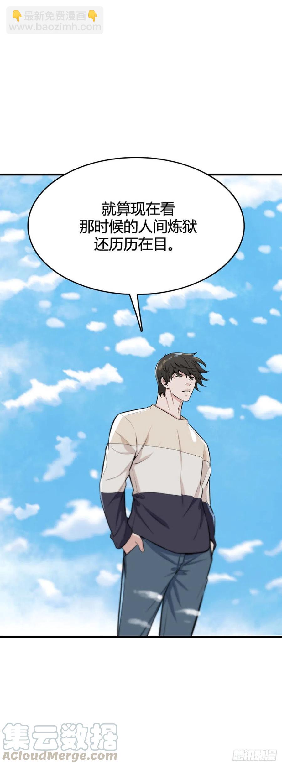 第618话 逆袭上-第620话