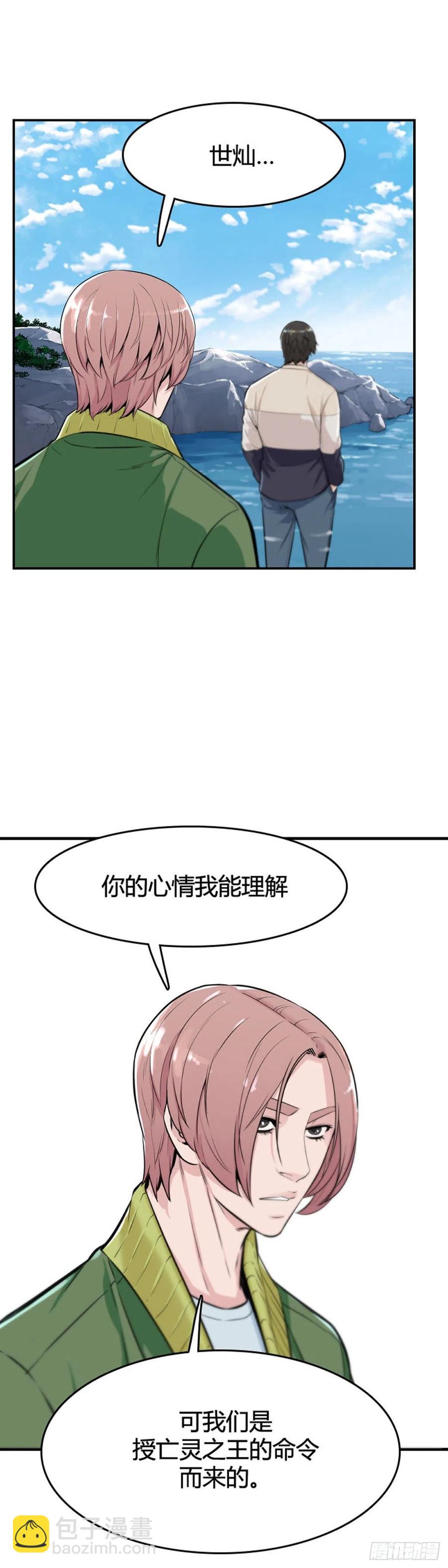 第618话 逆袭上-第620话