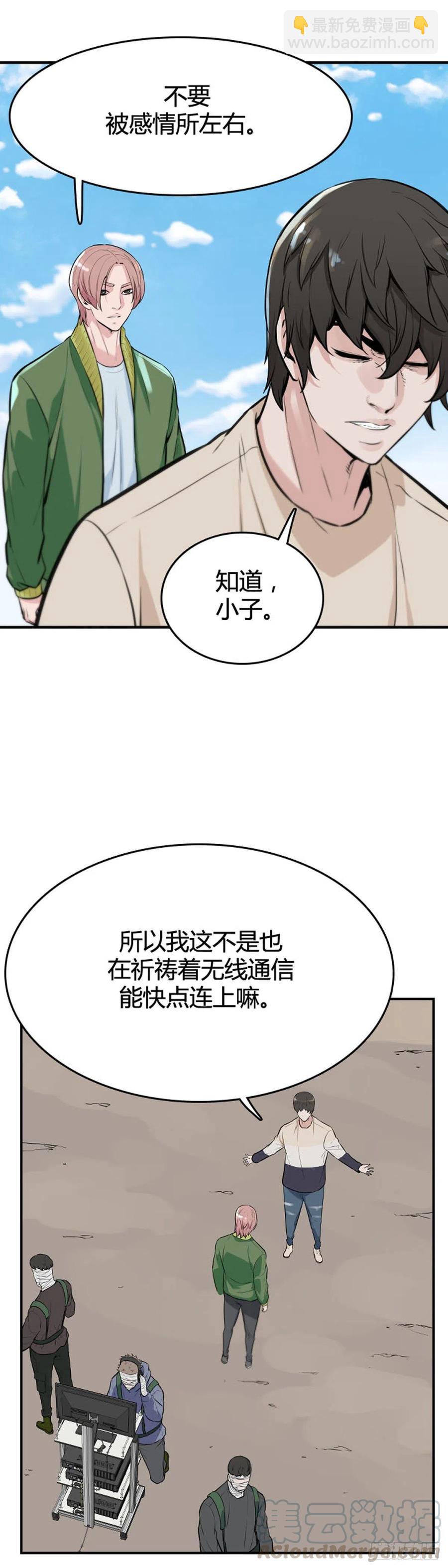 第618话 逆袭上-第620话
