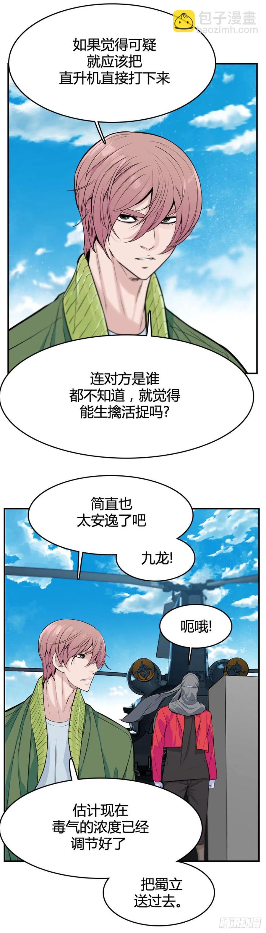 第620话 血的警告上-第622话