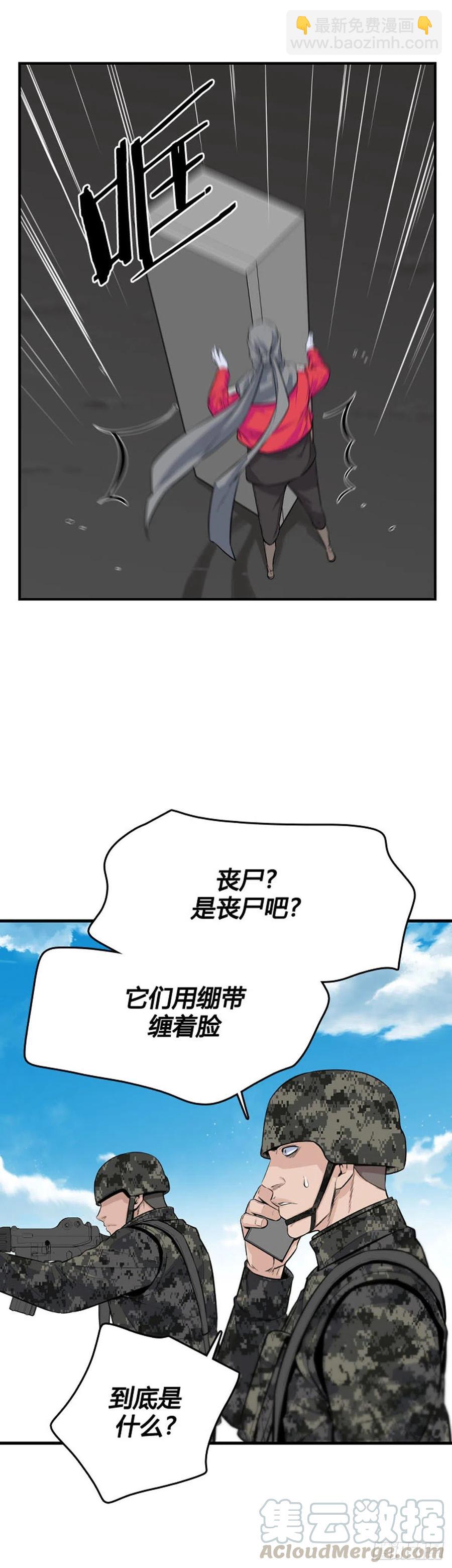 第620话 血的警告上-第622话