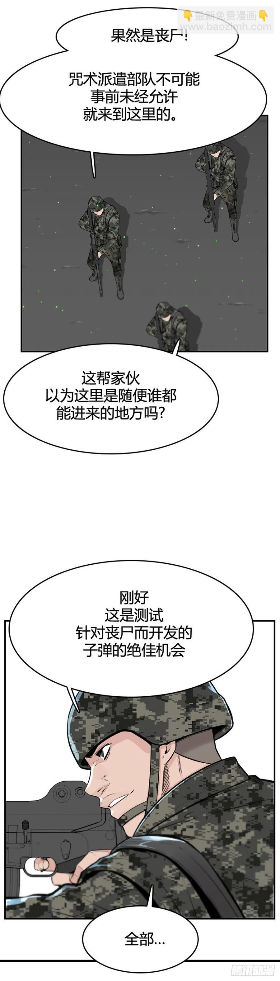 第620话 血的警告上-第622话