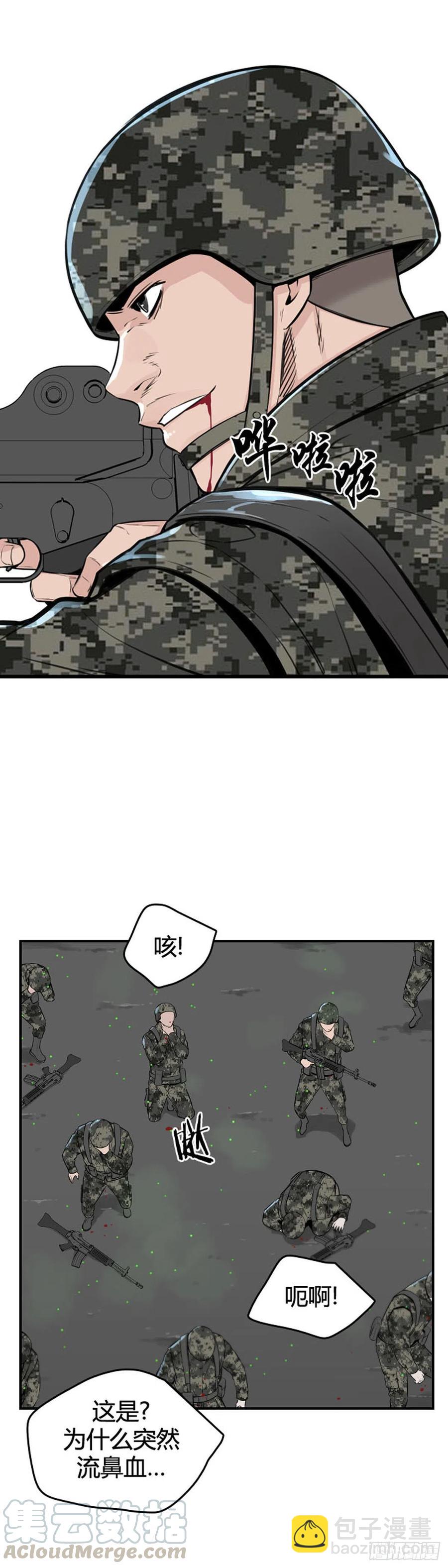 第620话 血的警告上-第622话