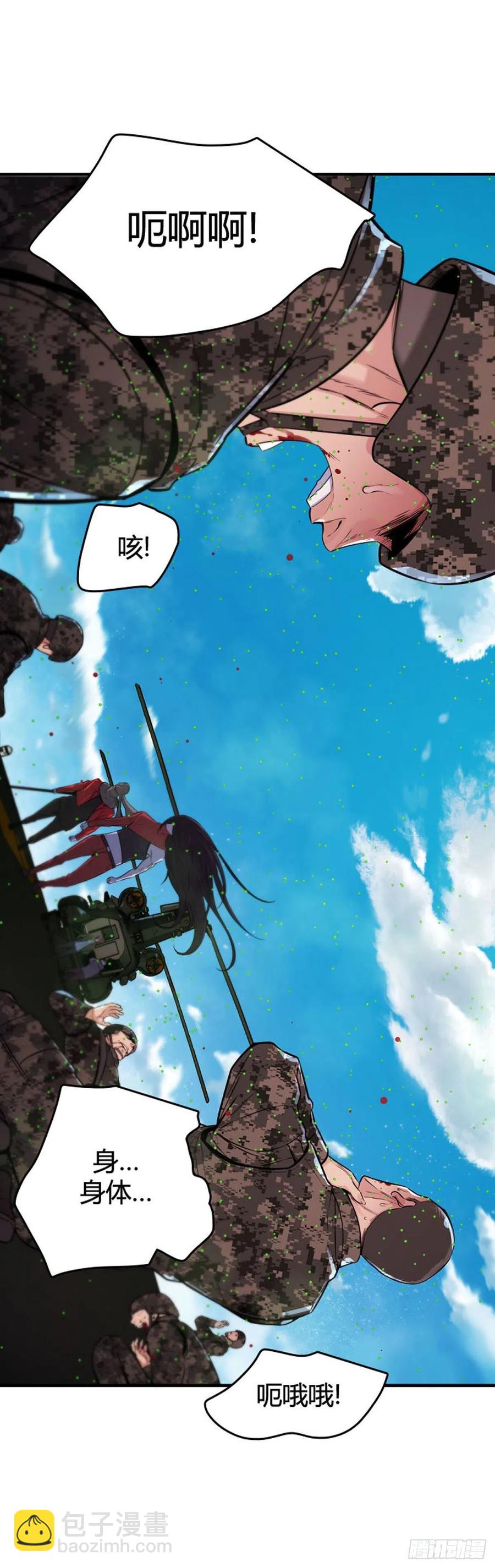 第620话 血的警告上-第622话