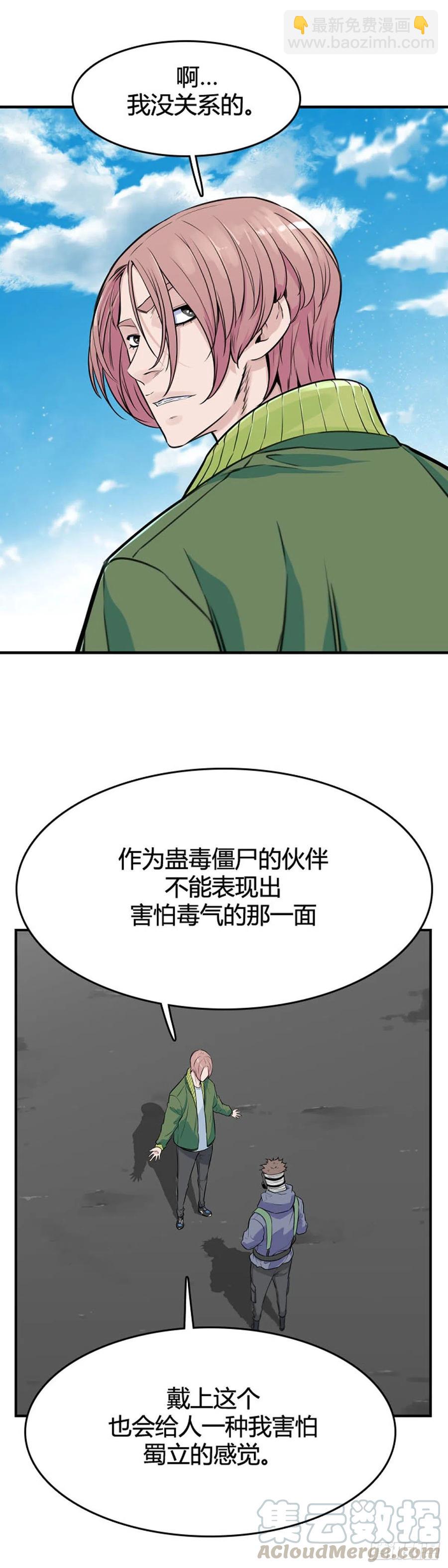 第620话 血的警告上-第622话