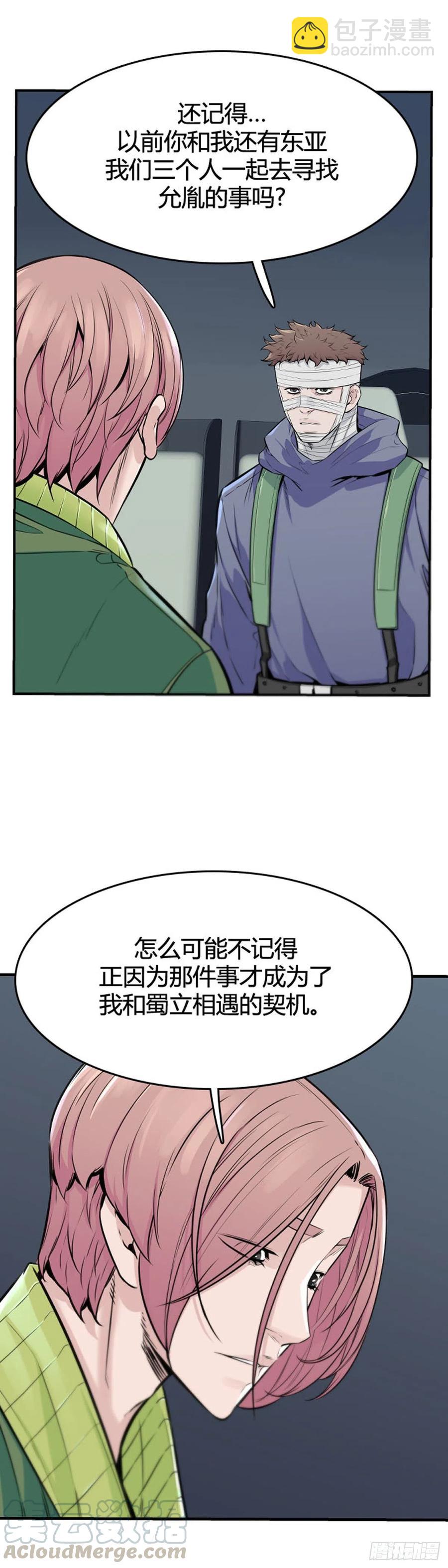 第620话 血的警告上-第622话