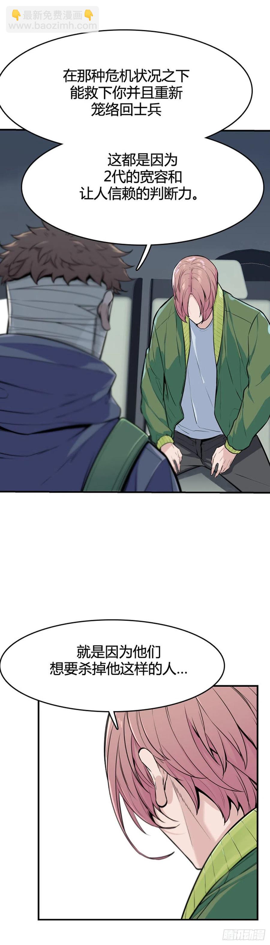 第620话 血的警告上-第622话