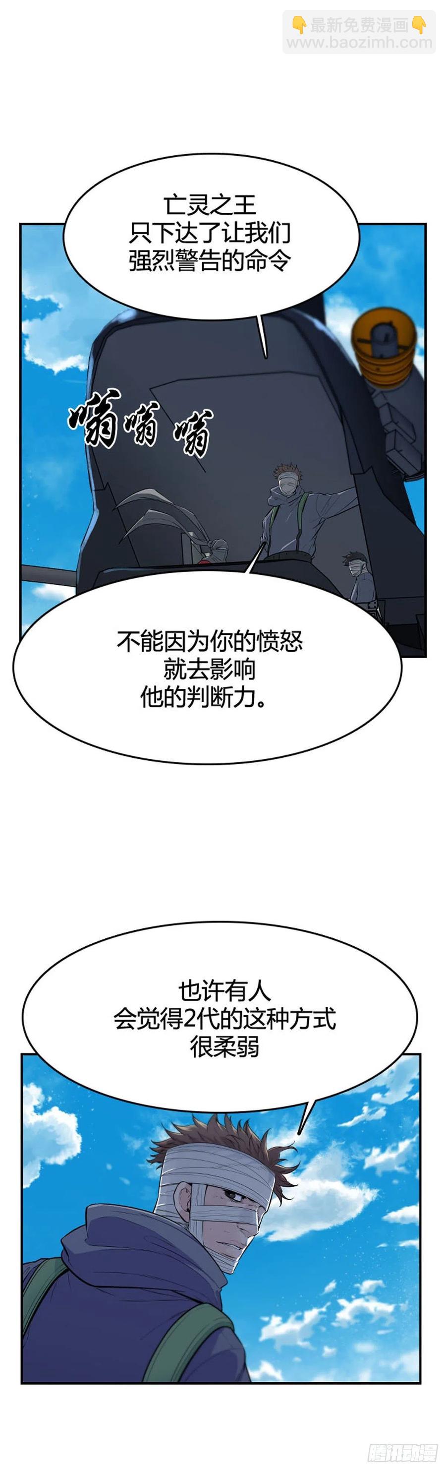 第620话 血的警告上-第622话
