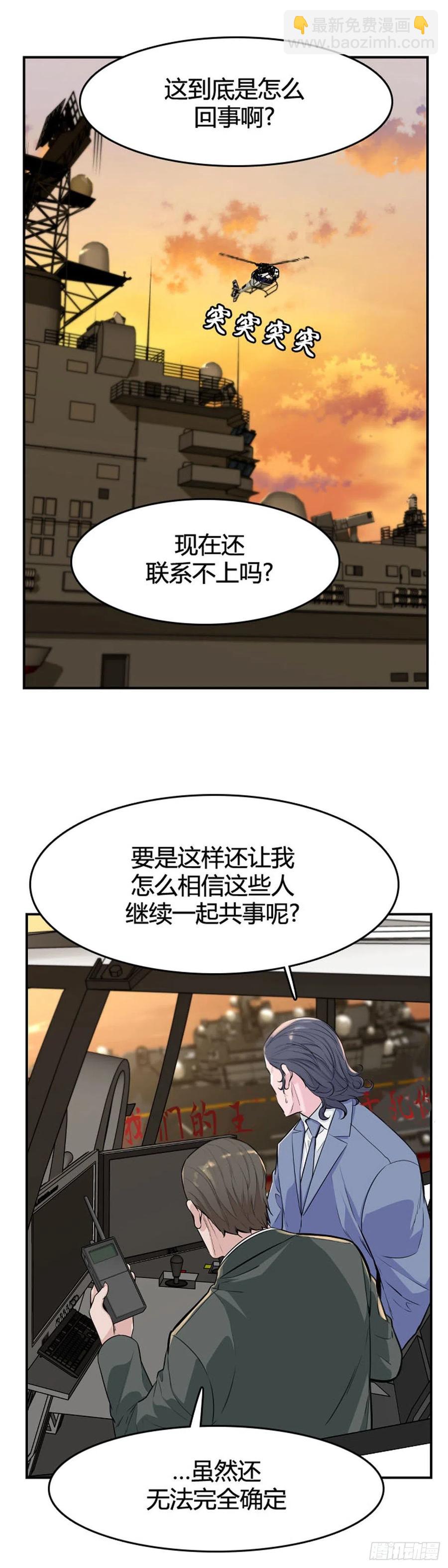 第622话 C计划上-第624话
