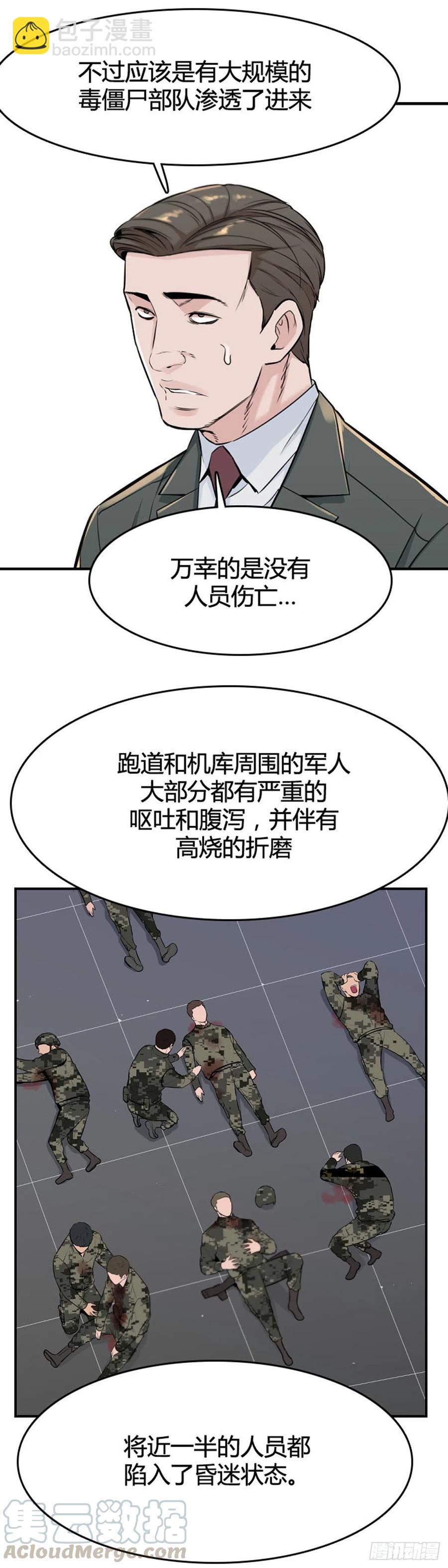 第622话 C计划上-第624话